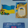 Альбом: 28 червня День Конституції України