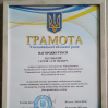 Альбом: Вітаємо с почесною відзнакою!