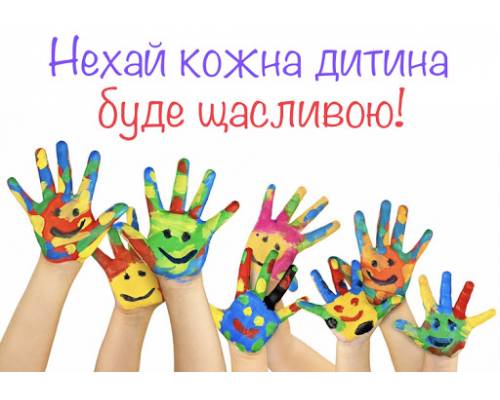 Свято дитинства в закладах освіти Улашанівської громади