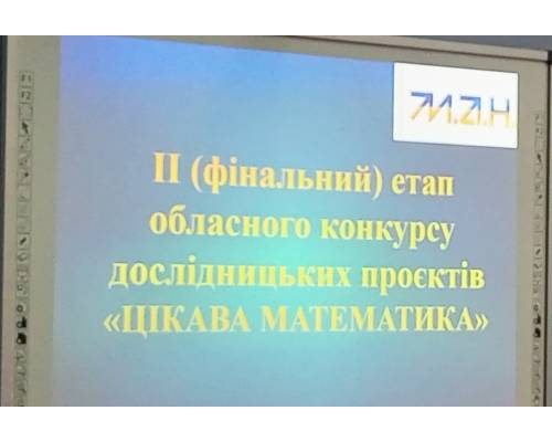 Учні Улашанівської сільської ради здобули ще одну перемогу у інтелектуальному конкурсі